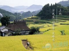 盘点秋天开运五大方法(图文)