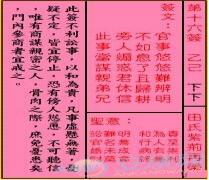 关帝灵签第16签解签(图文)