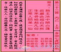 关帝灵签第22签解签(图文)
