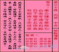 关帝灵签第30签解签(图文)