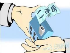 买二手房风水(图文)