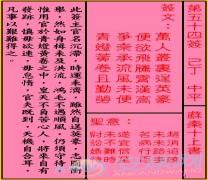 关帝灵签第54签解签(图文)