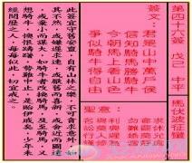 关帝灵签第46签解签(图文)