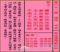 关帝灵签第61签解签(图文)
