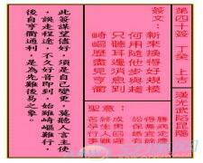 关帝灵签第40签解签(图文)