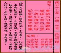 关帝灵签第57签解签(图文)