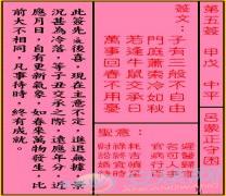 关帝灵签第5签解签(图文)