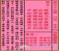 关帝灵签第55签解签(图文)