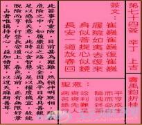 关帝灵签第74签解签(图文)