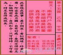关帝灵签第15签解签(图文)