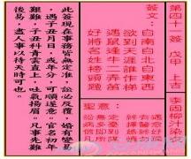 关帝灵签第41签解签(图文)