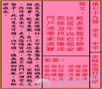 关帝灵签第79签解签(图文)