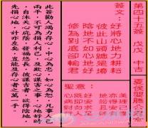 关帝灵签第45签解签(图文)