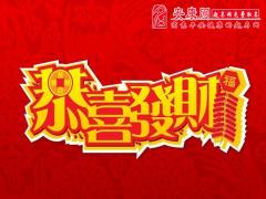 影响财运的因素(图文)