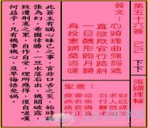 关帝灵签第56签解签(图文)