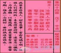 关帝灵签第44签解签(图文)