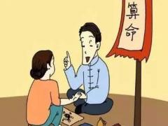 哪些人适合学命理？