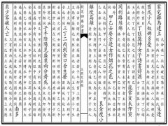 《玉照定真经》全文