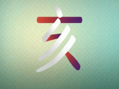 十二地支-亥