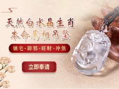 下半年火速走红的第一转运吊坠竟然是(图文)