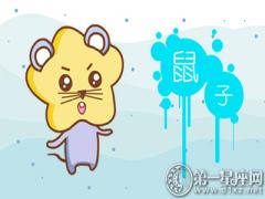 属鼠爱上属马人的可能性有多大(图文)
