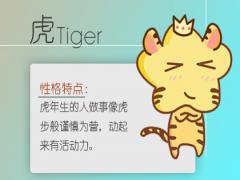 谈了恋爱 但是不想因此改变生活现状的生肖(图文)