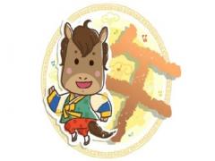 一胎属马二胎属鼠好不好