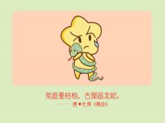 蛇羊婚姻是否相配 生什么属相宝宝好(图文)