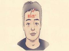 好男人面相的13个特点