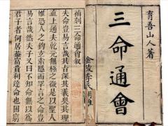 八字书籍大全