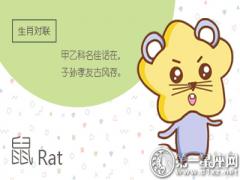 属鼠男为了让现任忘记前任会怎么做(图文)