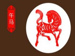 什么样的男人吸引属马女