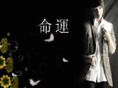 八字预测之准确性