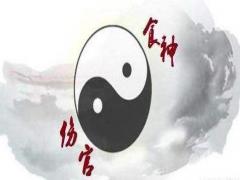 食伤为用克夫吗