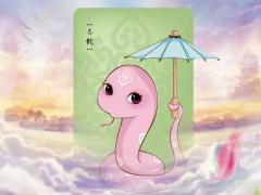 蛇年宝宝几月出生好