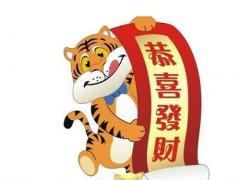 1986年属虎人2020年运势男性86虎男今年每月运势