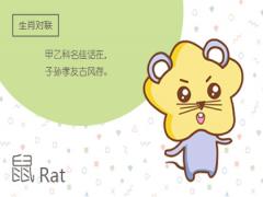 2021年运势12生肖运势如何 分析解说(图文)