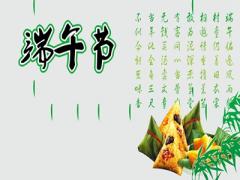 2020端午节出生的是什么星座？端午前一日订婚好吗？