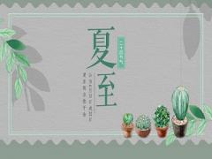 夏至有风代表什么？2020年6月21夏至日照时间是多少？