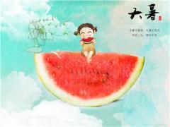 2020年大暑会不会有台风,2020年大暑12时辰宜忌查询！