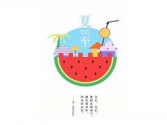 夏至有哪些风俗和民俗活动？2020夏至在农历几月几日？