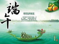2020端午节是几月几号？端午节有三薪吗？