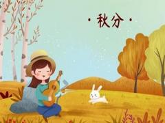 2020年秋分的财神是什么方位？财神的方位怎么看？