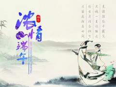 2020年端午节是多少号？端午节收过路费吗？