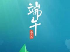 2020端午节出生的人可以过生日吗,2020端午节在闰四月吗