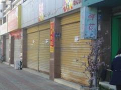 店里生意不好转运秘方 助力生意兴隆、财源广进