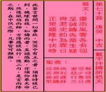 关帝灵签 第七十签 庚癸 中吉