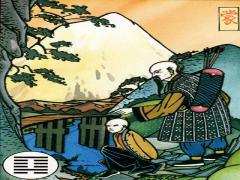 四、〇 〇 〇ＸＸＸ-为否卦。虎落深坑。