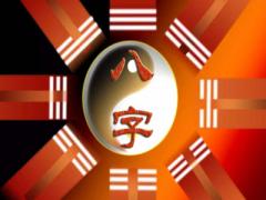 1.羊刃