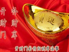 八字没有财库能发财吗